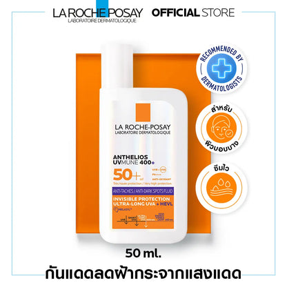 ลา โรช-โพเซย์ La Roche-Posay Anthelios UVMune 400 Anti-Dark Spots Fluid กันแดดไกลจุดด่างดำ 50 ml