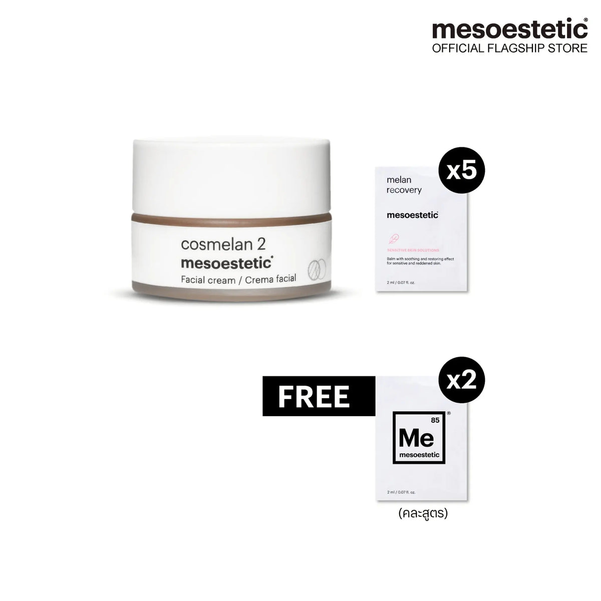 cosmelan 2 ( 5 g .) x 1 pc. + melan recovery 2ml x 5 pcs. Get Free tester 2 ml x 2 pcs (random)