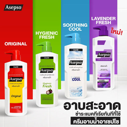 Asepsoแพ็คคู่ อาเซปโซ ครีมอาบน้ำ