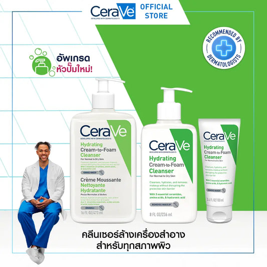 เซราวี CERAVE HYDRATING CREAM-TO-FOAM CLEANSER