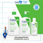 เซราวี CERAVE Hydrating Cleanser