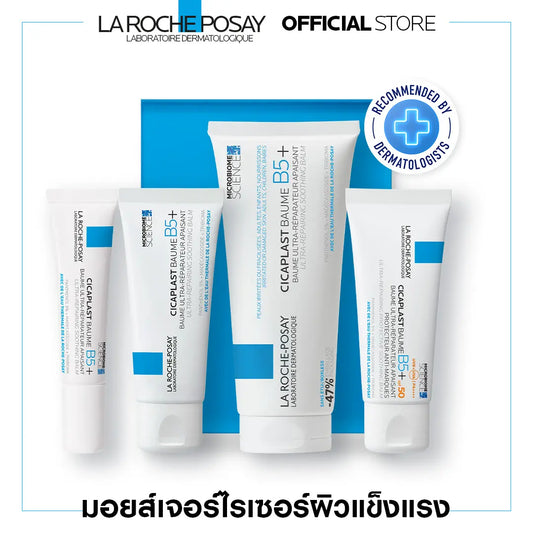ลา โรช-โพเซย์ La Roche-Posay CICAPLAST BAUME B5+ บาล์มบำรุงผิว ช่วยปลอบประโลม