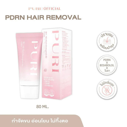 PURI PDRN HAIR REMOVAL CREAM ครีมกำจัดขนสูตรPDRN แซลมอน