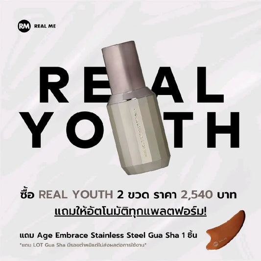 เรียลยูธ เซรั่ม Real Youth Ultimate Lift Oil In Serum
