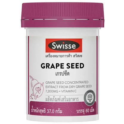 SWISSE Grape Seed 60 Tablets สวิสเซ เกรปซีด 60 เม็ด