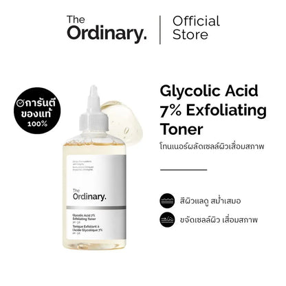 The Ordinary Glycolic Acid 7% Exfoliating Toner - 240mL | โทนเนอร์ผลัดเซลล์ผิวเรียบเนียน ผิวแลดูสม่ำเสมอ
