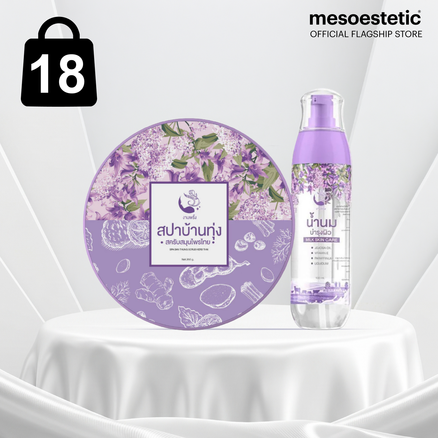 สครับสปาบ้านทุ่ง 1 กป. ปริมาณ 250 กรัม