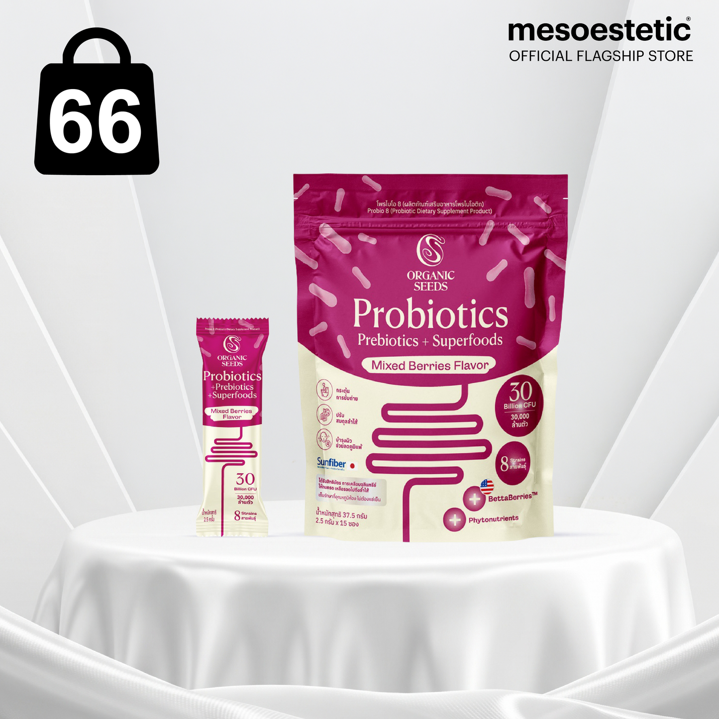Probio 8 รสมิกซ์เบอร์รี่ อร่อย (Probiotics + Prebiotics + Superfoods)
