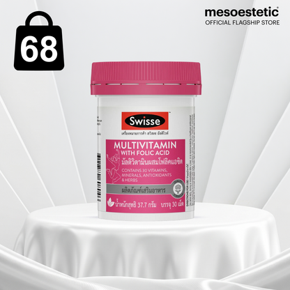 SWISSE ASTAXANTHIN + GLUTA สวิสเซ แอสต้าแซนธิน + กลูต้า, 30 เม็ด